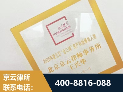贵阳-房产纠纷